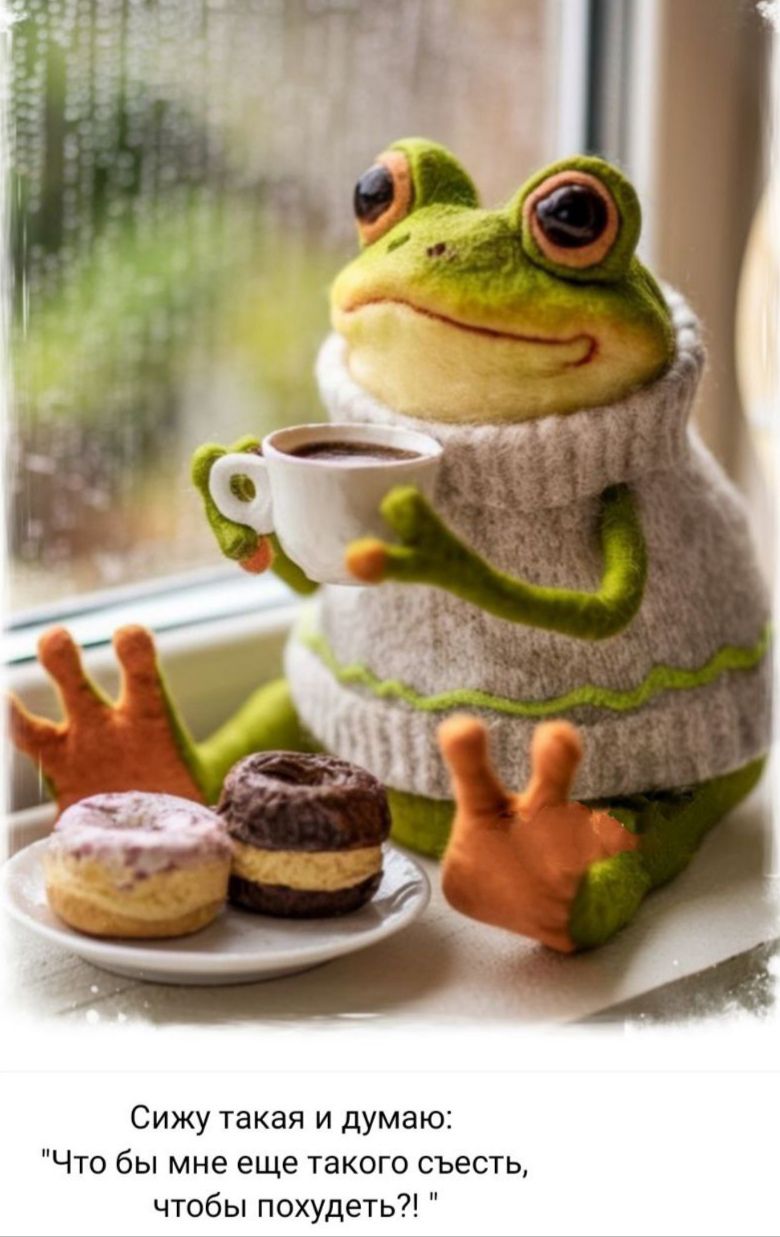 Сижу такая и думаю:\n