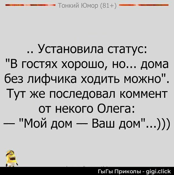 .. Установила статус: 