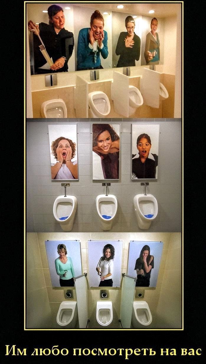 Им любо посмотреть на вас
