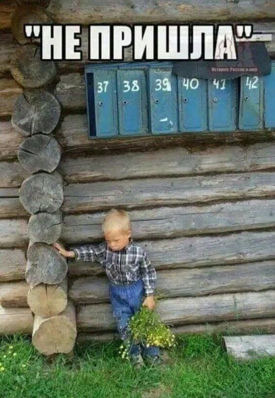 ЧЕ НЕ ПРИШЛА 37 38 39 40 41 42