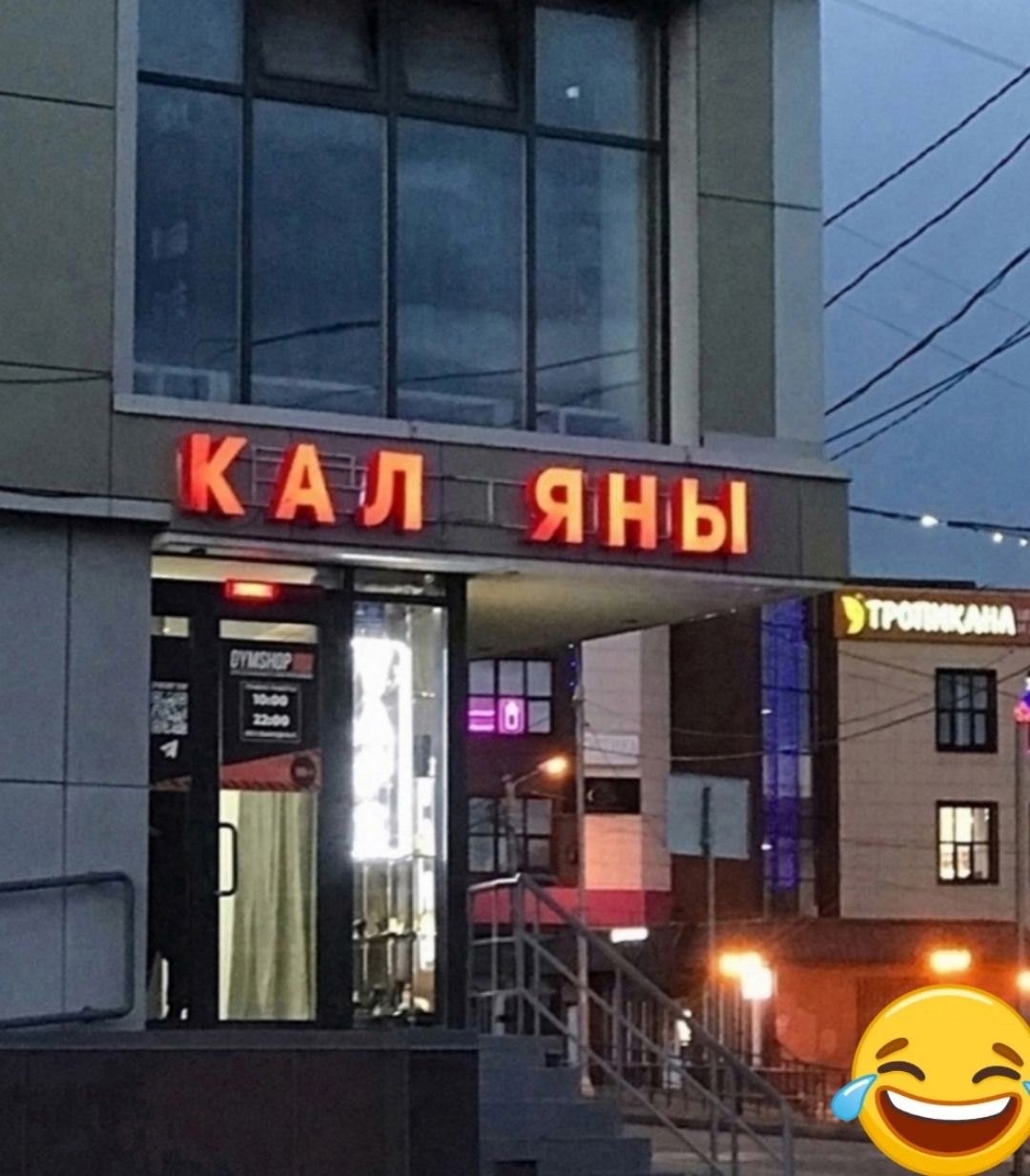 КАЛ ЯНЫ