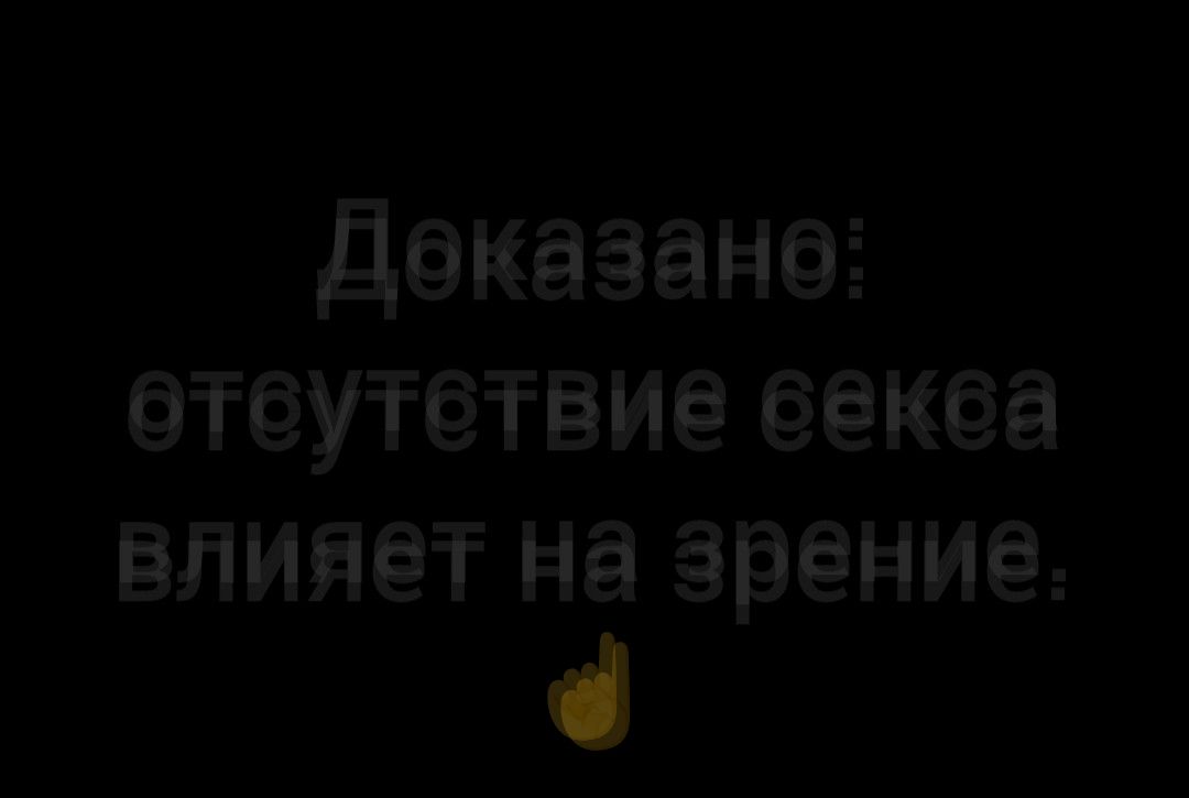 Доказано: влияние цвета влияет на зрение.