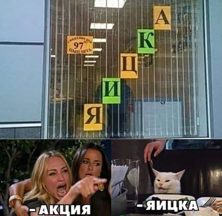 Акция — яйца