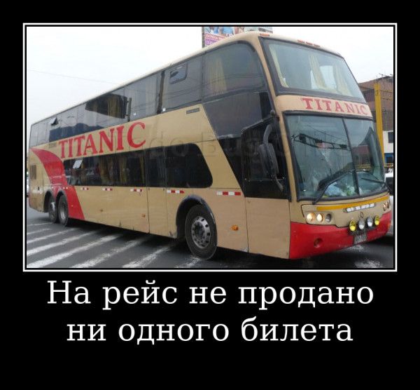 На рейс не продано ни одного билета