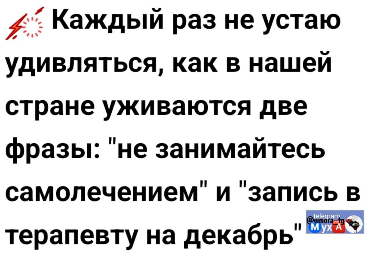 Каждый раз не устою удивляться, как в нашей стране уживаются две фразы: 