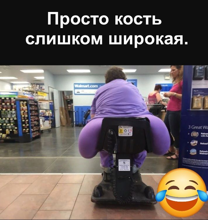 Просто кость слишком широкая.