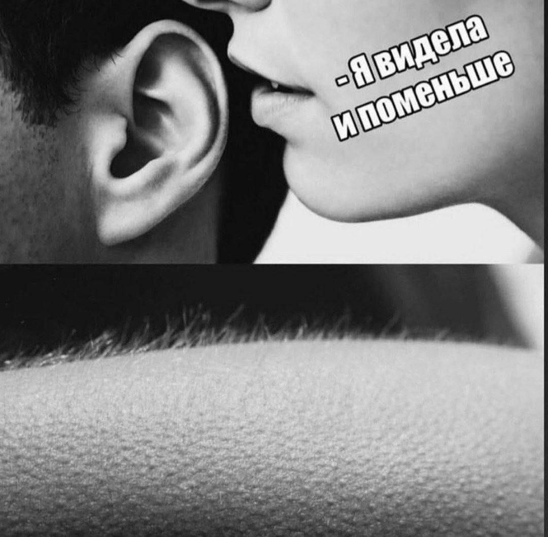 Я видела и поменьше