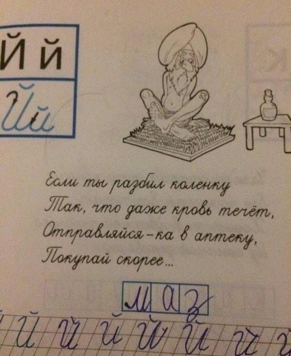 Если ты разбил паленку
Так, что даже кровь течет,
Отправляйся - ка в аптеку,
Покупай скорей...
