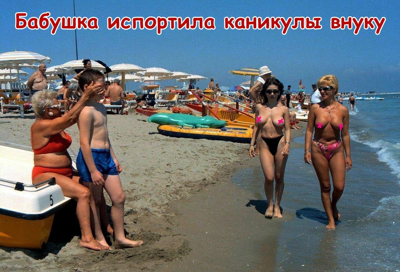 Бабушка испортилa каникулы внуку