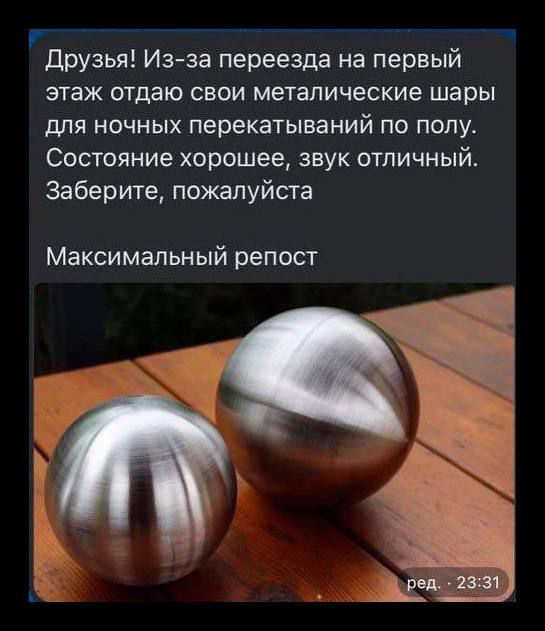 Друзья! Из-за переезда на первый этаж отдам свои металлические шары для ночных перекатываний по полу. Состояние хорошее, звук отличный. Заберите, пожалуйста

Максимальный репост