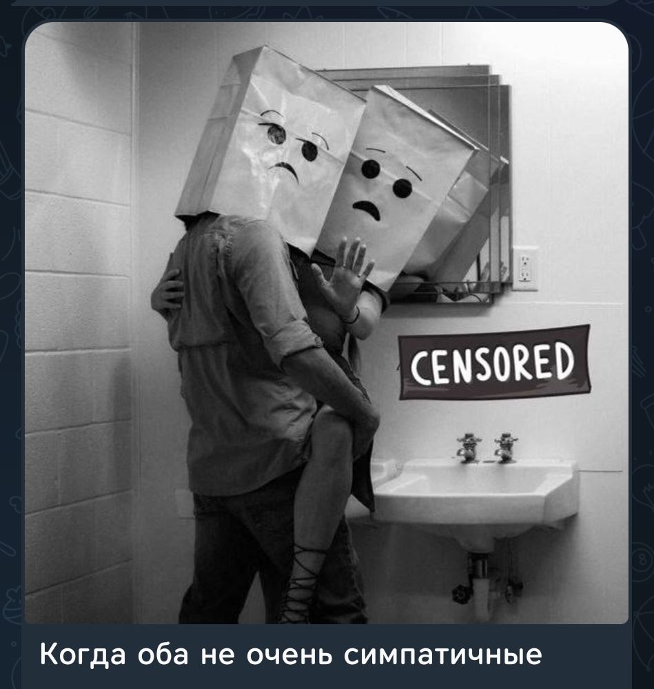 CENSORED\nКогда оба не очень симпатичные