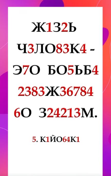 Ж132ь
ЧЗЛОВ83К4 -
Э70 БО5Ь4
2383ЖЖ36784
60 324213М.

5. КІО64К1