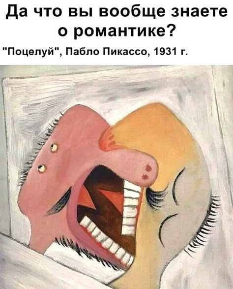 Да что вы вообще знаете о романтике?
