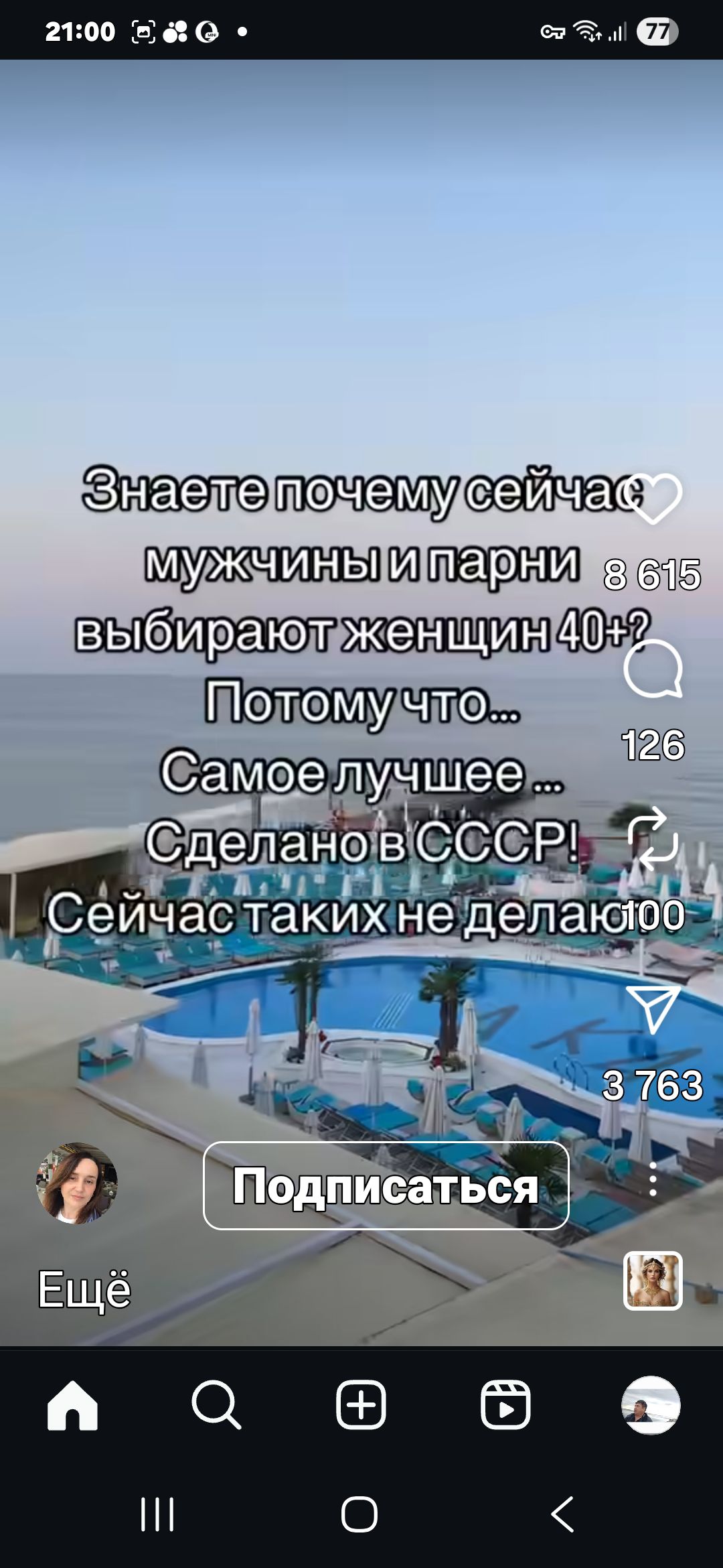 Знаете почему сейчас мужчины и парни выбирают женщин 40+? Потому что... Самое лучшее... Сделано в СССР! Сейчас таких не делаю