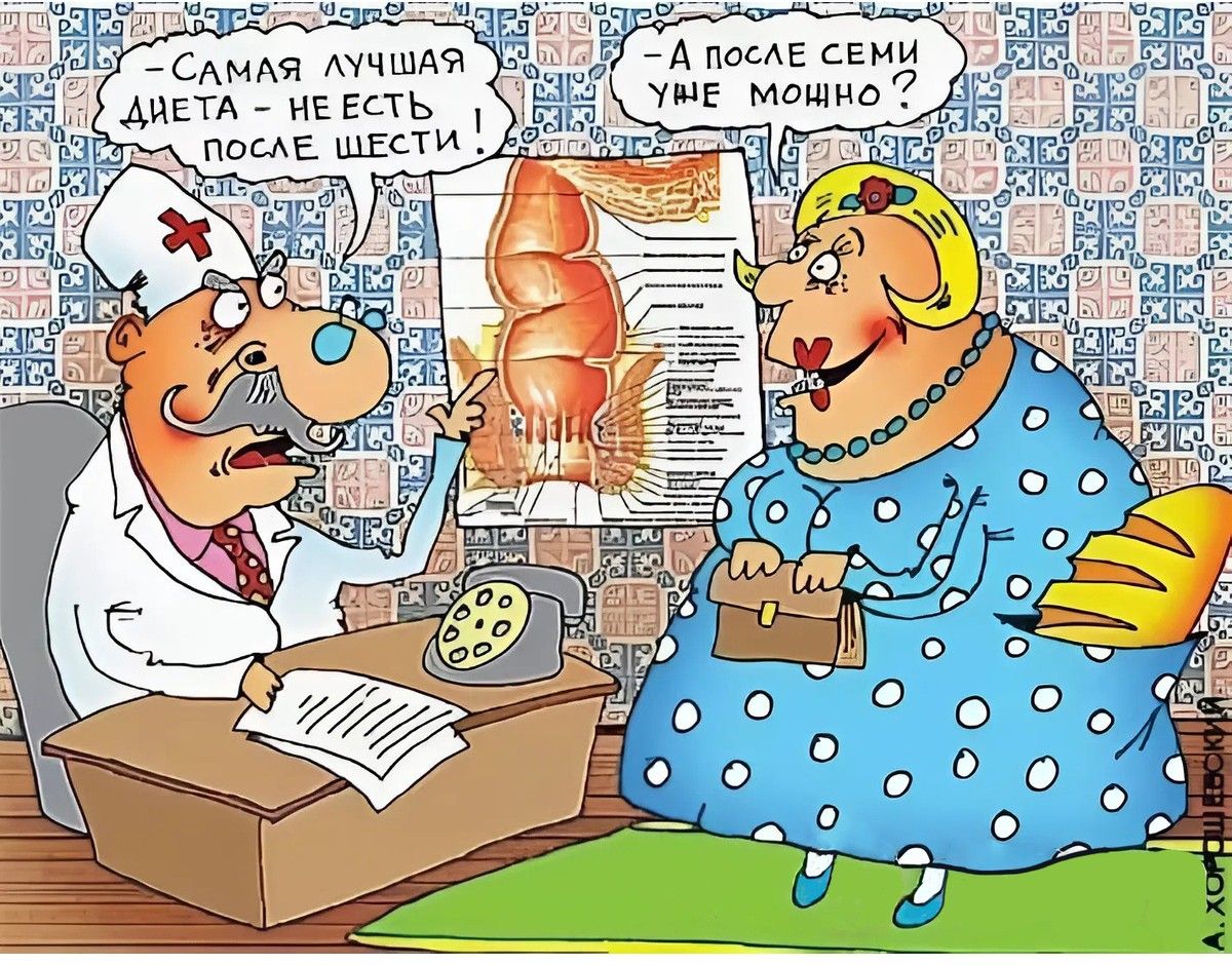 — Самая лучшая диета — не есть после шести! 
— А после семи уже можно?