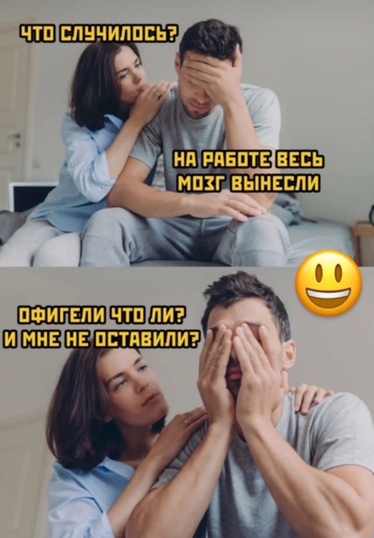 Что случилось?
На работе весь мозг вынесли
Фигели что ли? И мне не оставили?