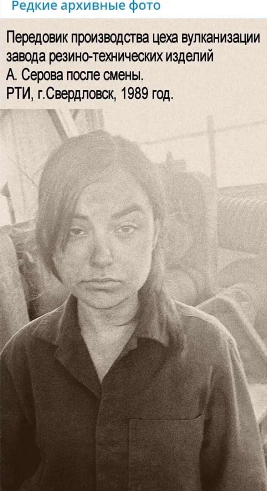 Редкие архивные фото

Передовик производства цеха вулканизации завода резино-технических изделий А. Серова после смены. РТИ, г. Sverdlovsk, 1989 год.