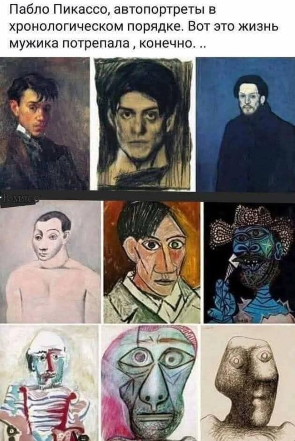 Пабло Пикассо, автопортреты в хронологическом порядке. Вот это жизнь мужика потрапела , конечно ..
