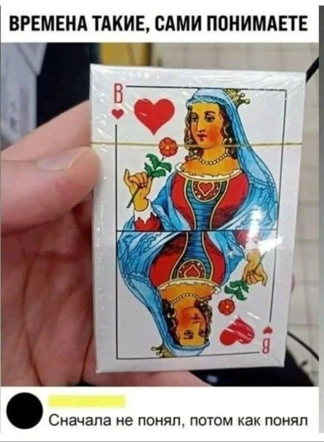 ВРЕМЕНА ТАКИЕ, САМИ ПОНИМАЕТЕ
Сначала не понял, потом как понял