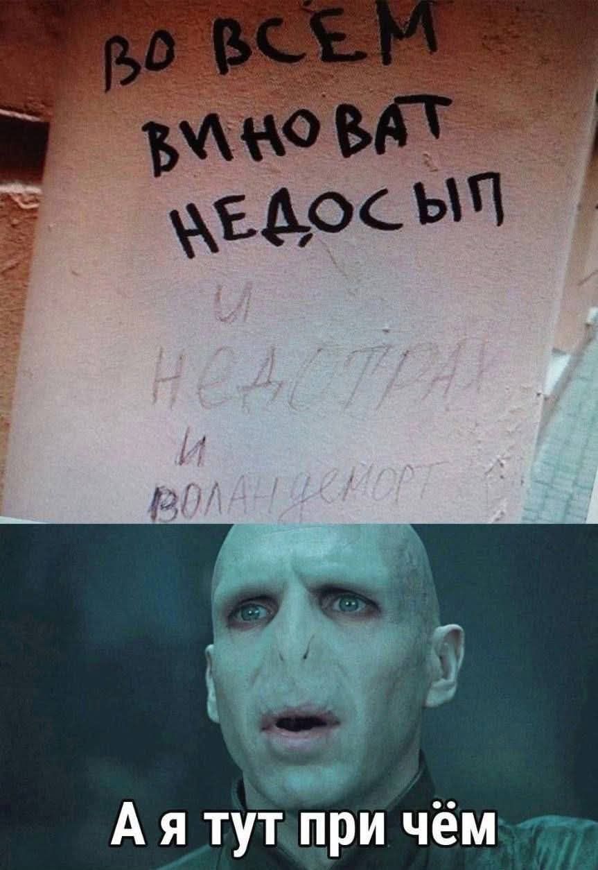 Во всем виноват недосып