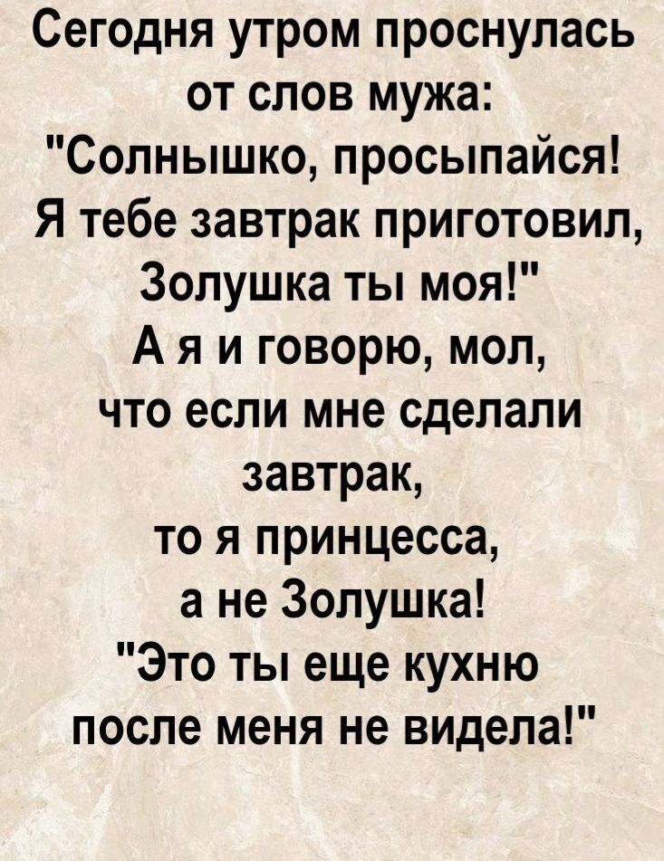 Сегодня утром проснулась от слов мужа: 