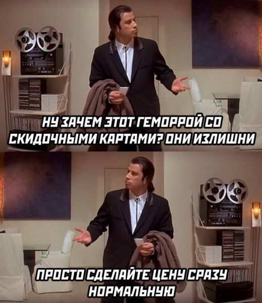 Ну зачем этот геморрой со скидочными картами? Они лишние. Просто сделайте цену сразу нормальную