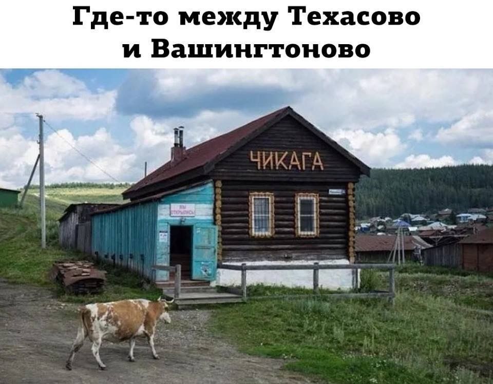 Где-то между Техасово и Вашингтоново
ЧИКАГА