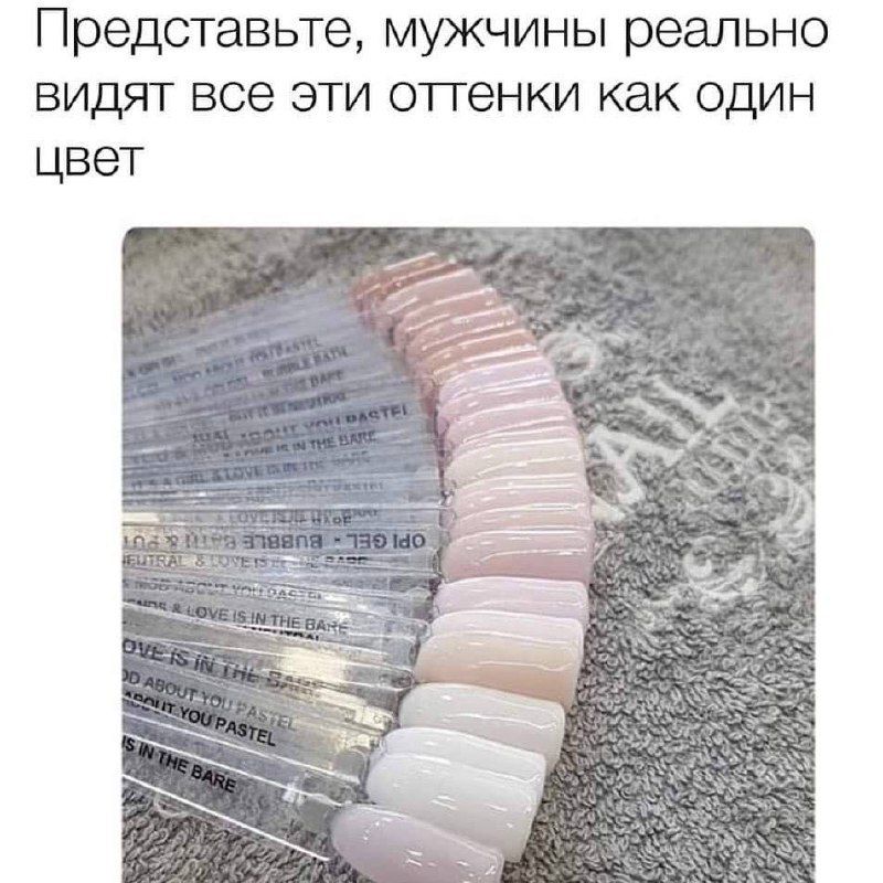 Представьте, мужчины реально видят все эти оттенки как один цвет