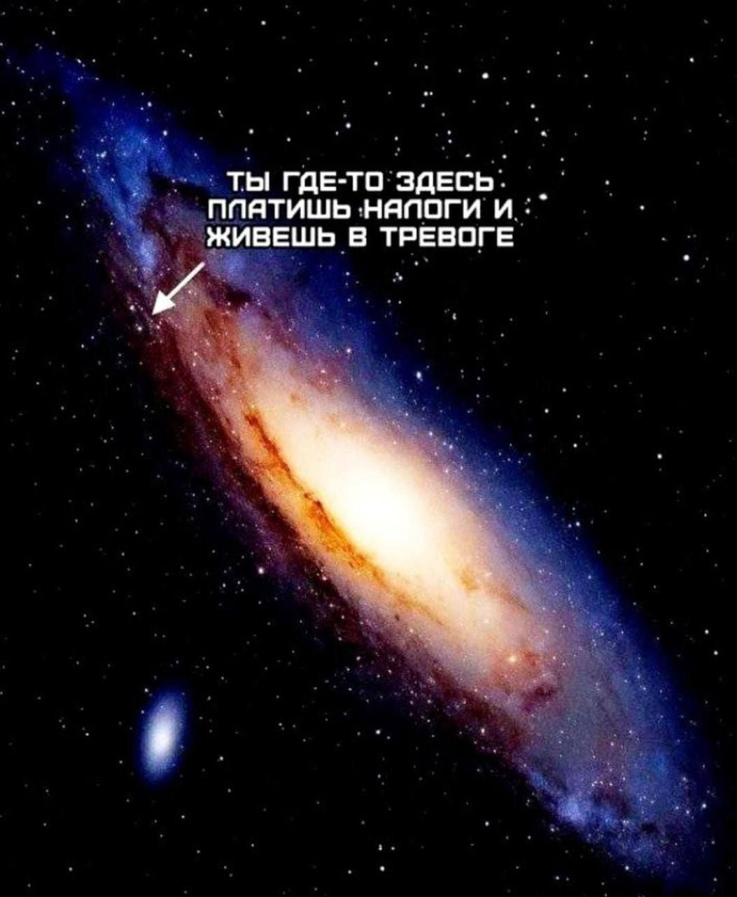 ты где-то здесь: платишь налоги и живешь в тревоге