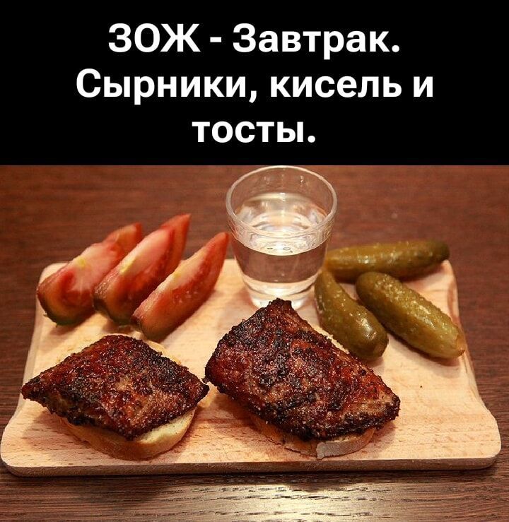 ЗОЖ - Завтрак. Сырники, кисель и тосты.