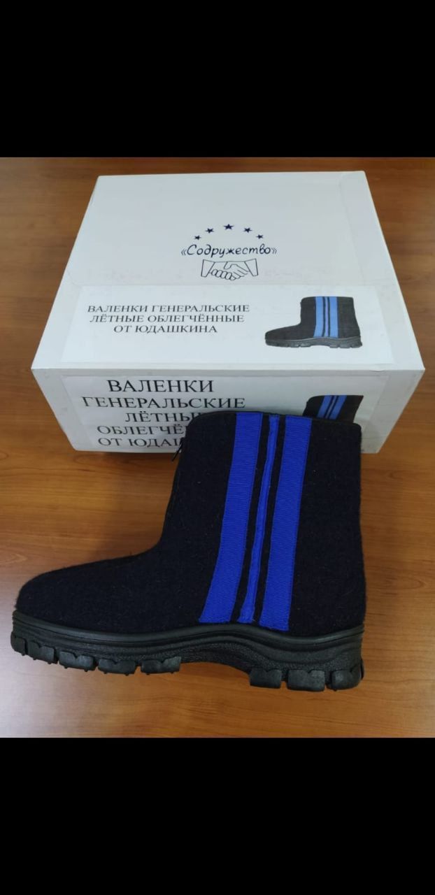 «Содружество» ВАЛЕНКИ ГЕНЕРАЛЬСКИЕ ЛЁТНЫЕ ОБЛЕГЧЕННЫЕ ОТ ПОДАШКИНА Валeнки генералcкие Лётные Облегченные От Подашкина