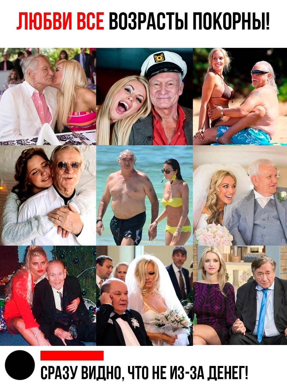 ЛЮБИ ВСЕ ВОЗРАСТЫ ПОКОРОНЫ! СРАЗУ ВИДНО, ЧТО НЕ ИЗ-ЗА ДЕНЕГ!
