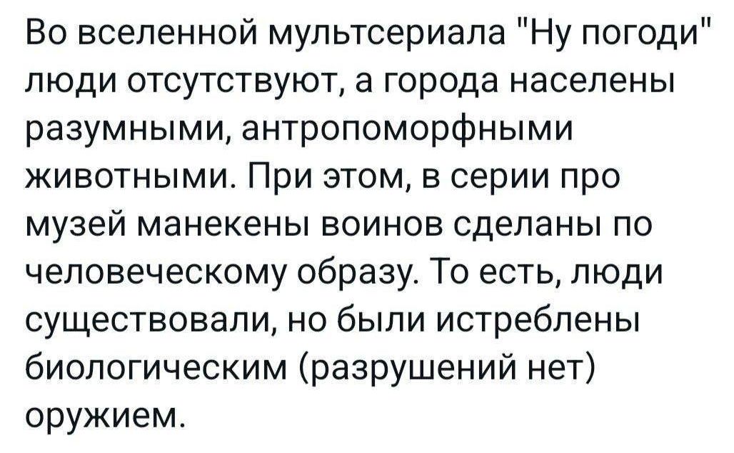 Во вселенной мультсериала 