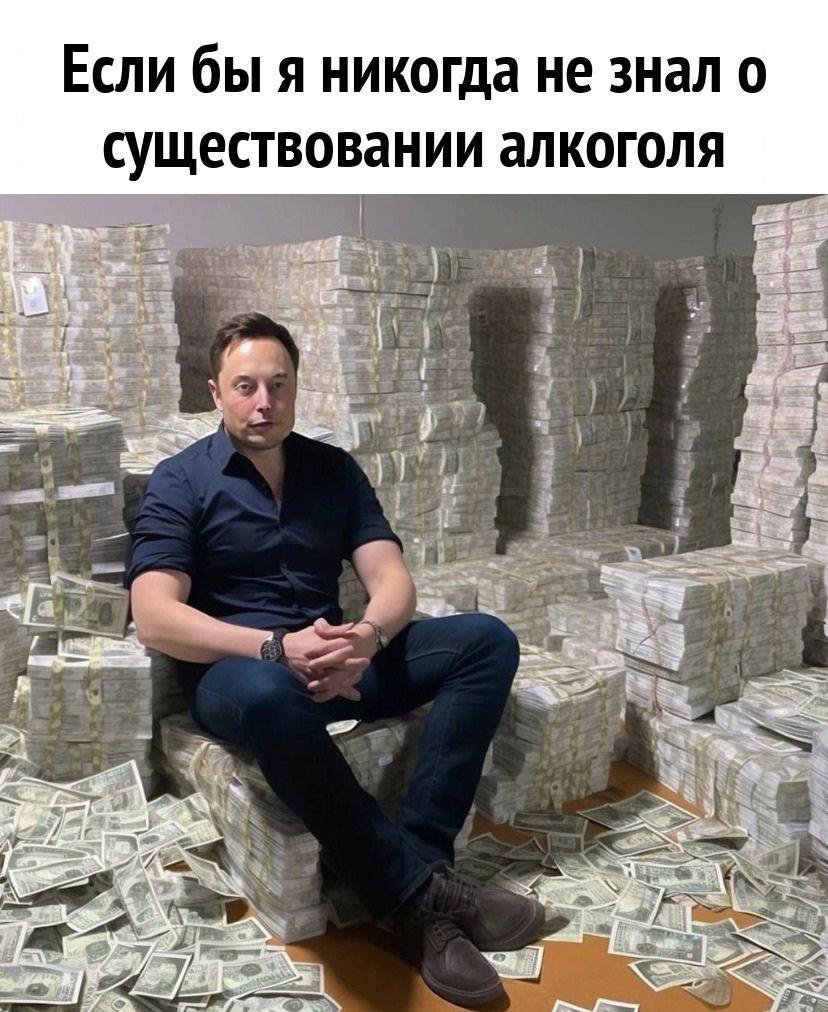 Если бы я никогда не знал о существовании алкоголя