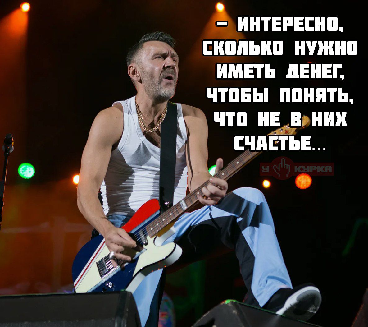 — Интересно, сколько нужно иметь денег, чтобы понять, что не в них счастье...