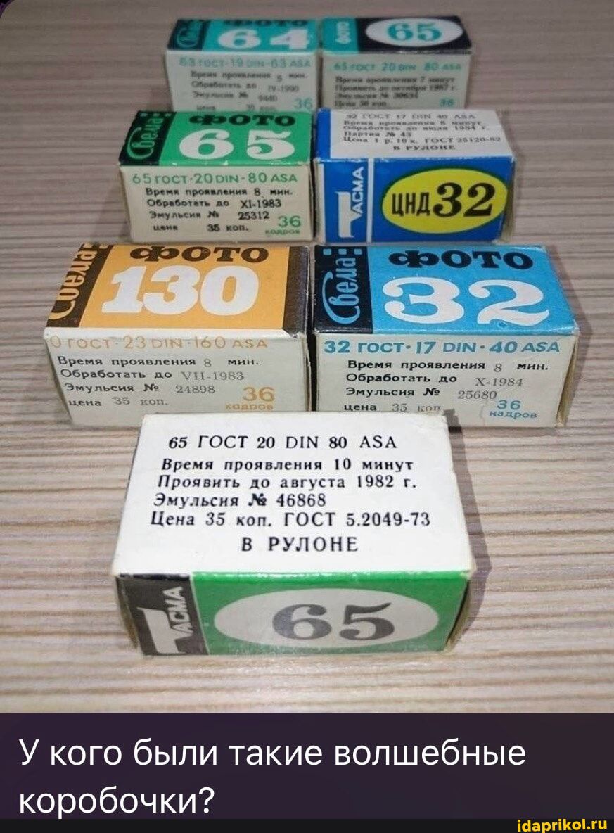 У кого были такие волшебные коробочки?