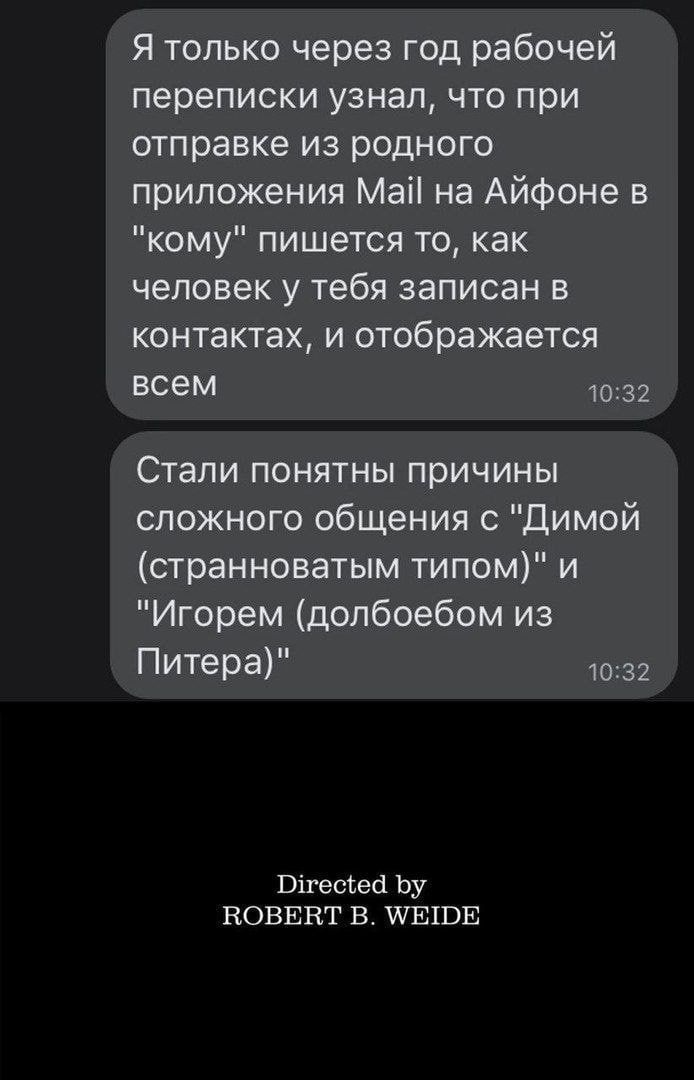 Я только через год рабочей переписки узнал, что при отправке из родного приложения Mail на Айфоне в 