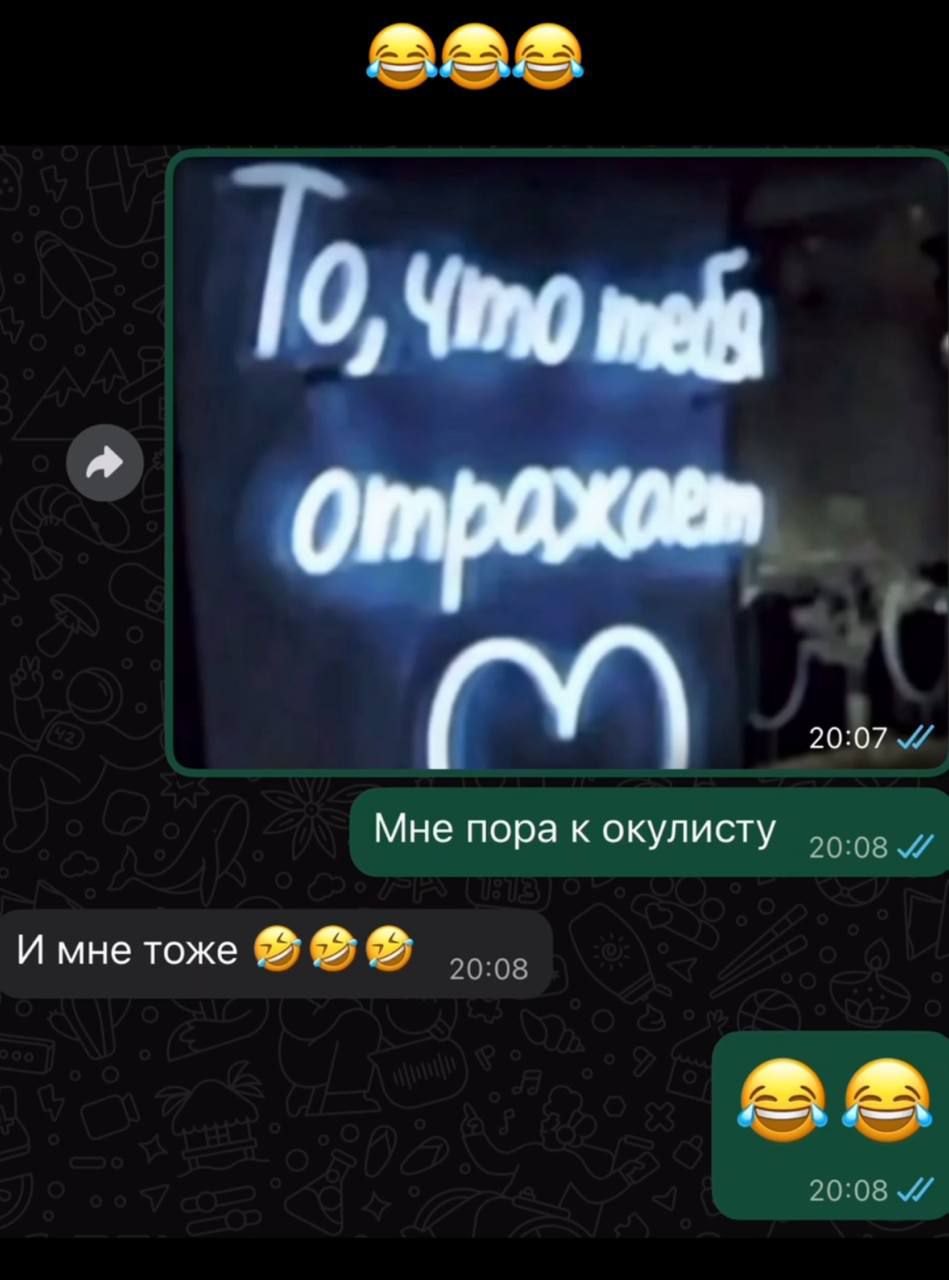 То, что тебя отвращает