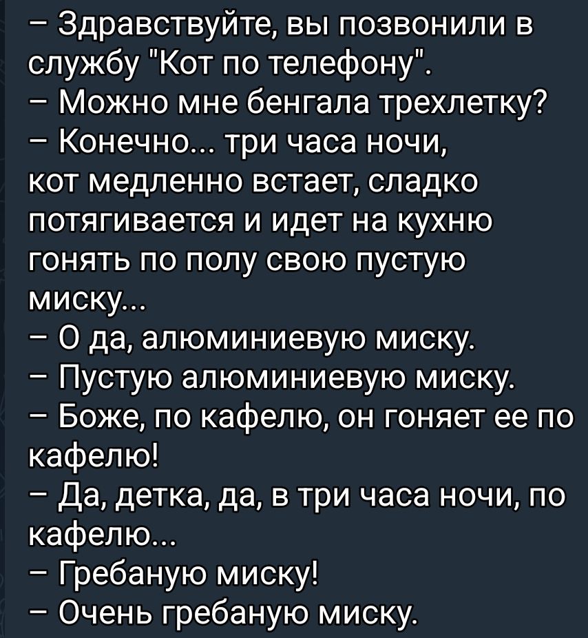 - Здравствуйте, вы позвонили в службу 