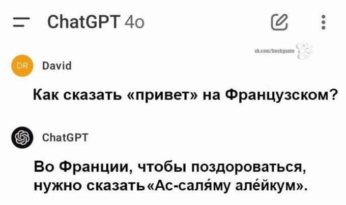 Как сказать «привет» на Французском?\nВо Франции, чтобы поздороваться, нужно сказать «Ас-саляму алейкум».\nSession ID: 1013287.