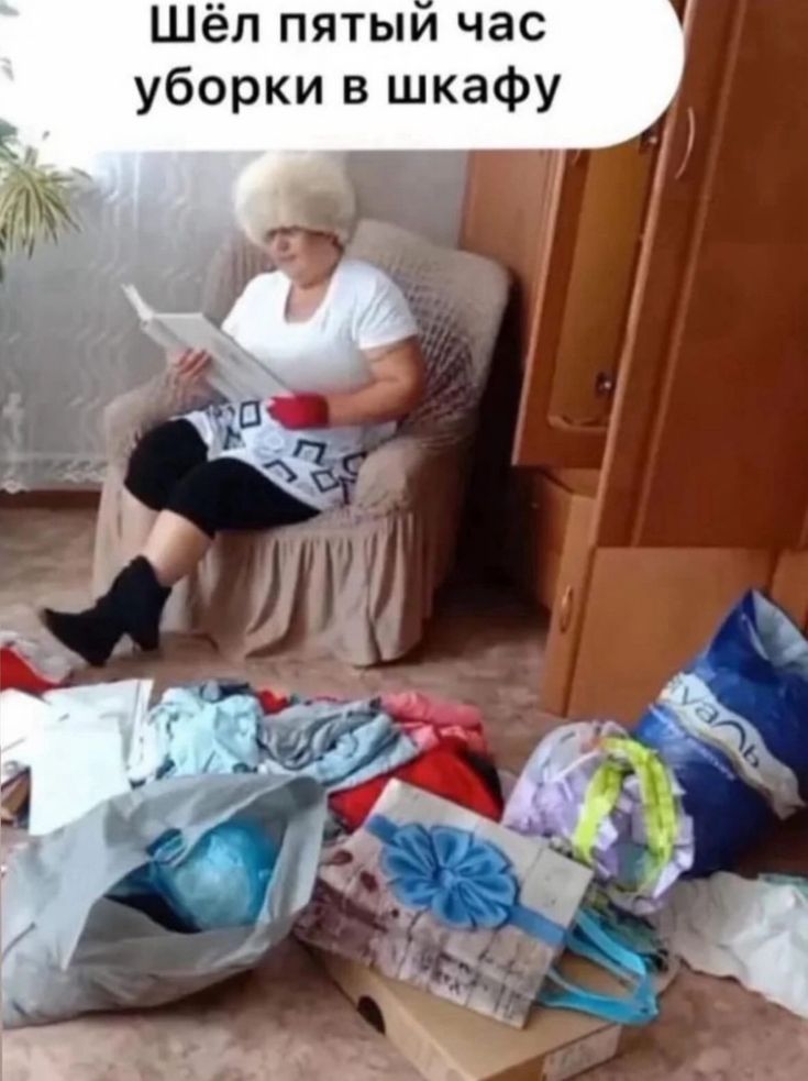 Шёл пятый час уборки в шкафу