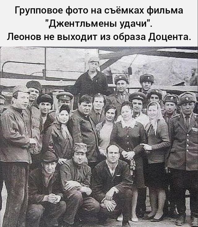 Групповое фото на съёмках фильма 