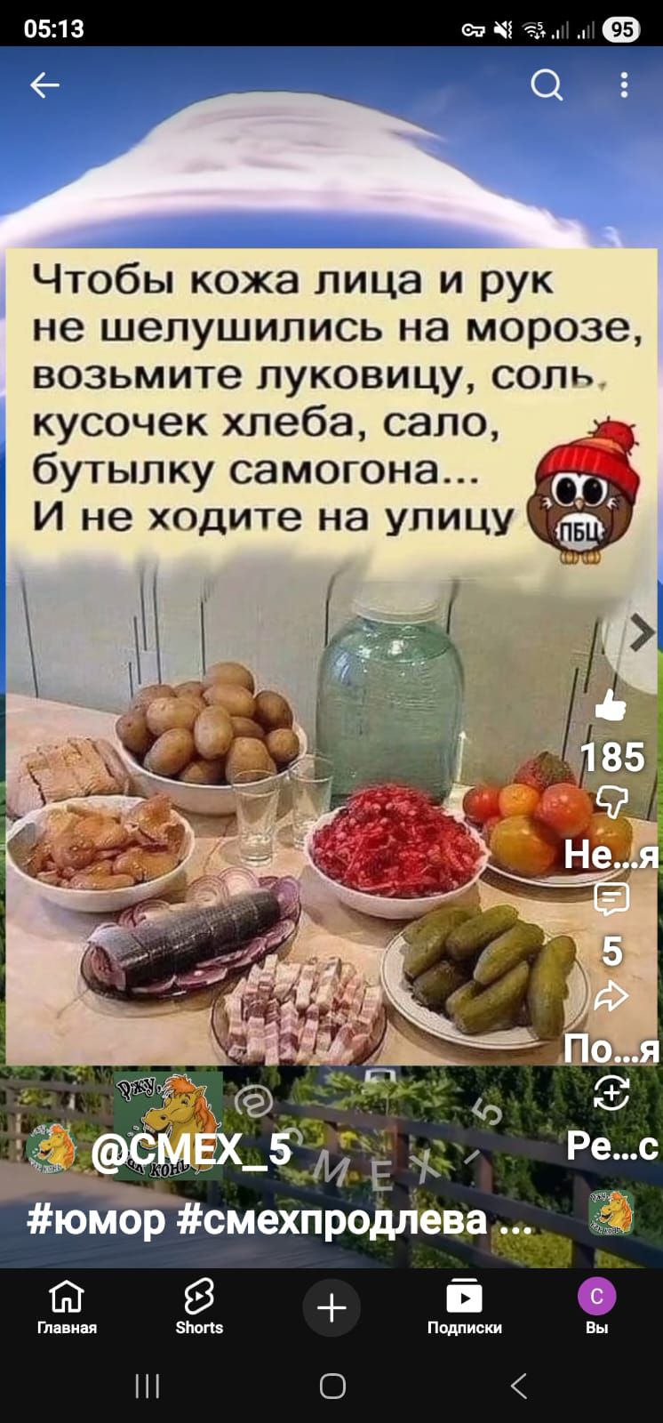 Чтобы кожа лица и рук не шелушились на морозе, возьмите луковицу, соль, кусочек хлеба, сало, бутылку самогона... И не ходите на улицу