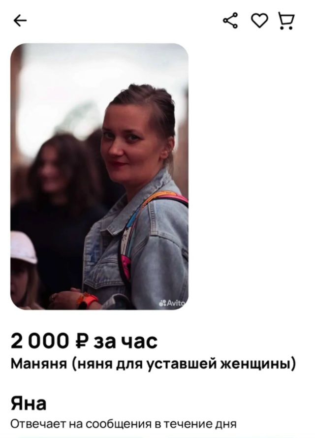 2 000 ₽ за час Маняня (няня для уставшей женщины) Яна Отвечает на сообщения в течение дня