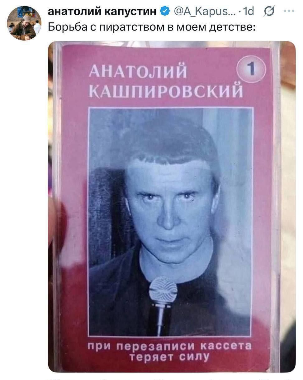 Борьба с пиратством в моем детстве: АНАТОЛИЙ КАШПИРОВСКИЙ при перезаписи кассета теряет силу