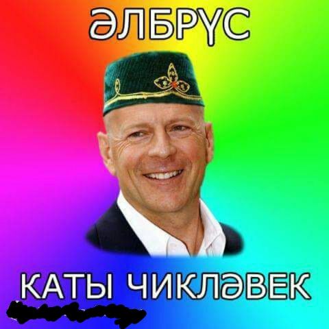 ЭЛЬБРУС
КАТЫ ЧИКЛВЕК