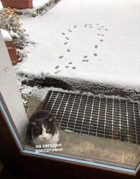 на сегодня достаточно