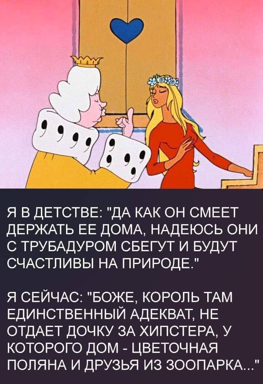 Я В ДЕТСТВЕ: 