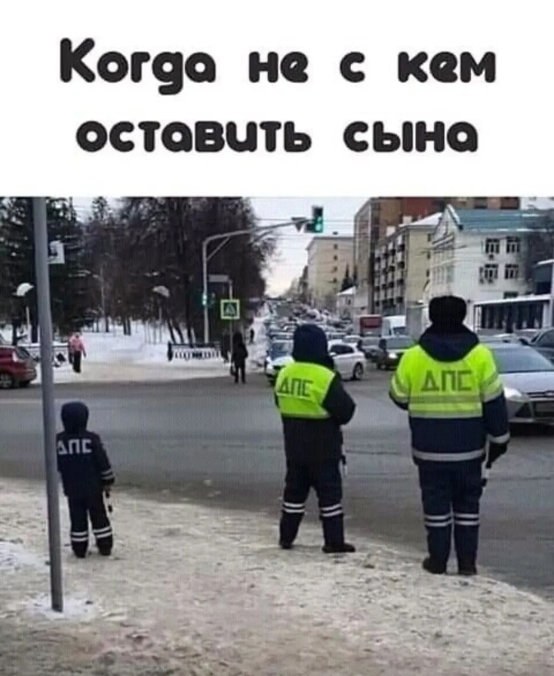 Когда не с кем оставить сына