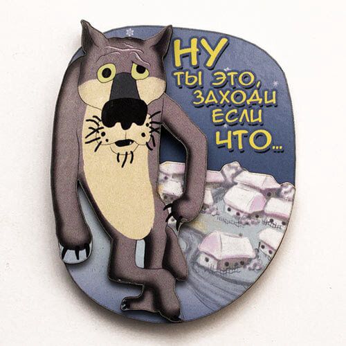 Ну ты это, заходи если что...